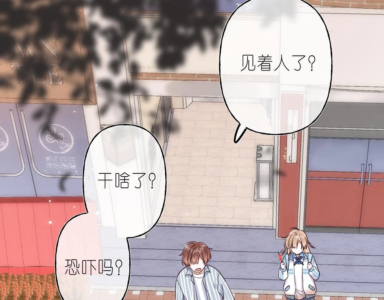 第34话 二十块钱 第23页