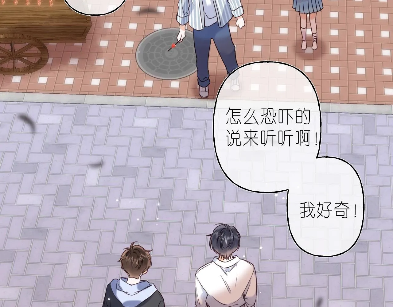 第34话 二十块钱 第24页