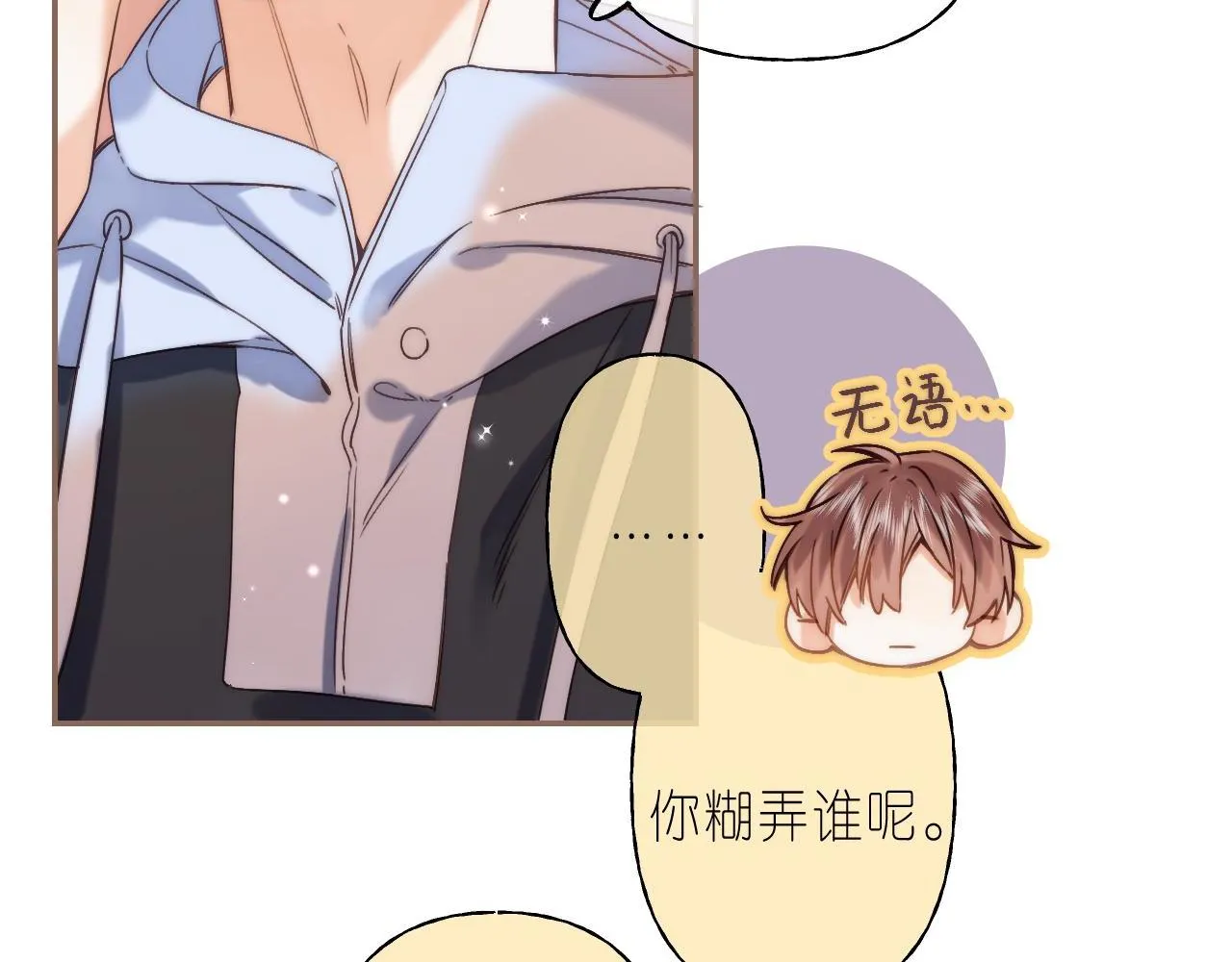 第34话 二十块钱 第27页
