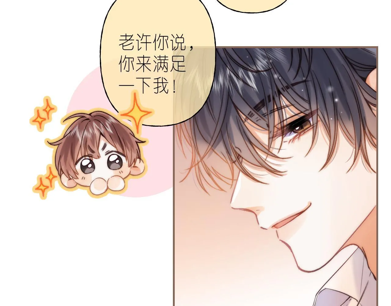 第34话 二十块钱 第28页