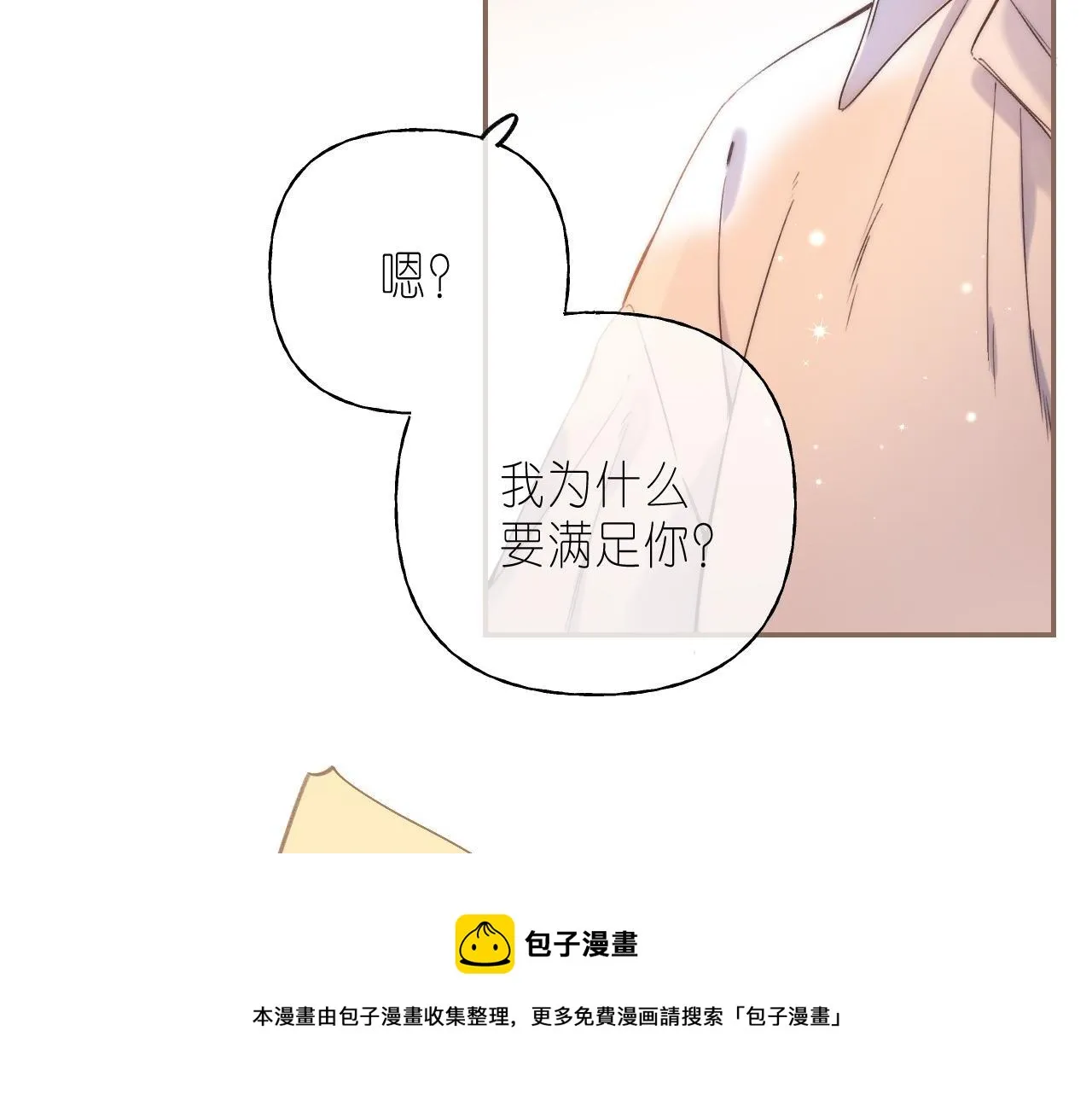 第34话 二十块钱 第29页