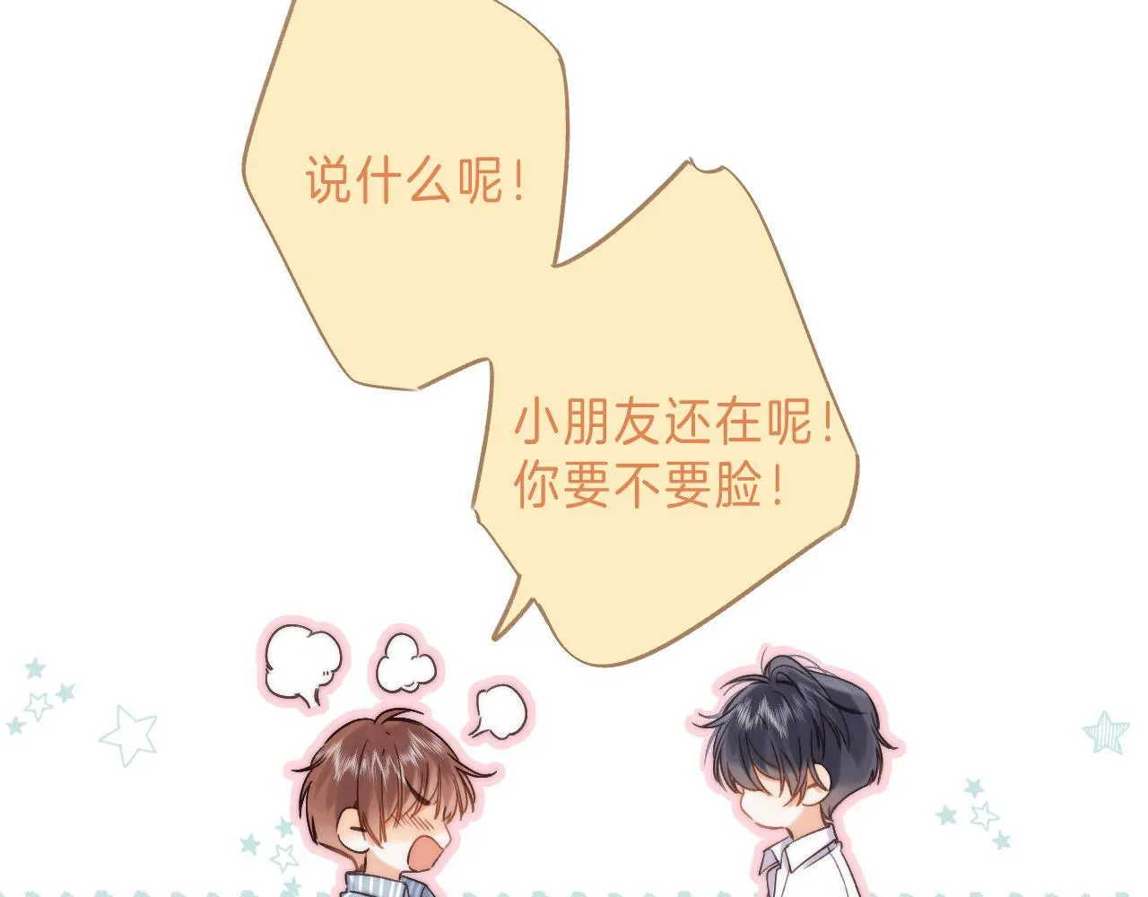 第34话 二十块钱 第30页