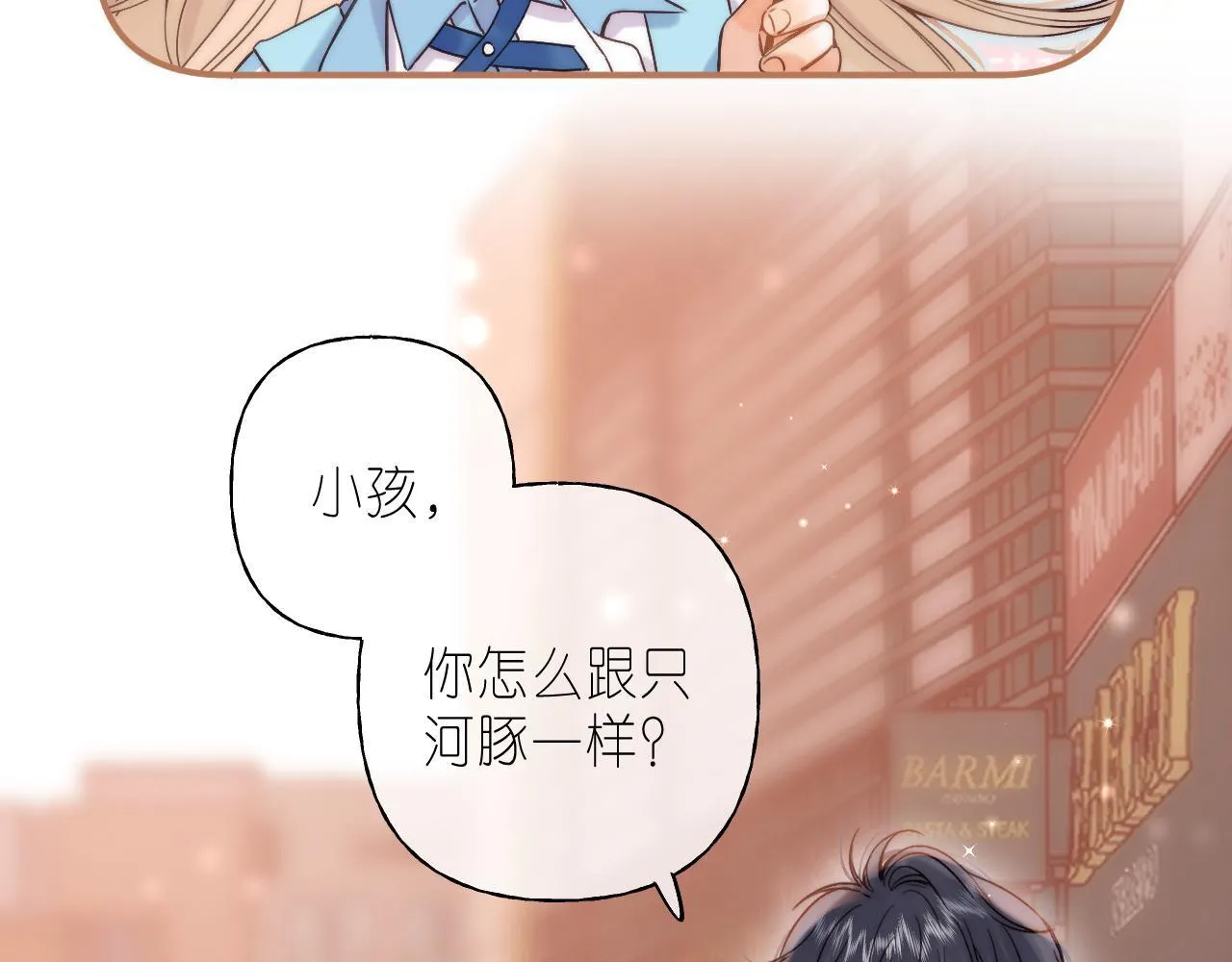 第34话 二十块钱 第32页