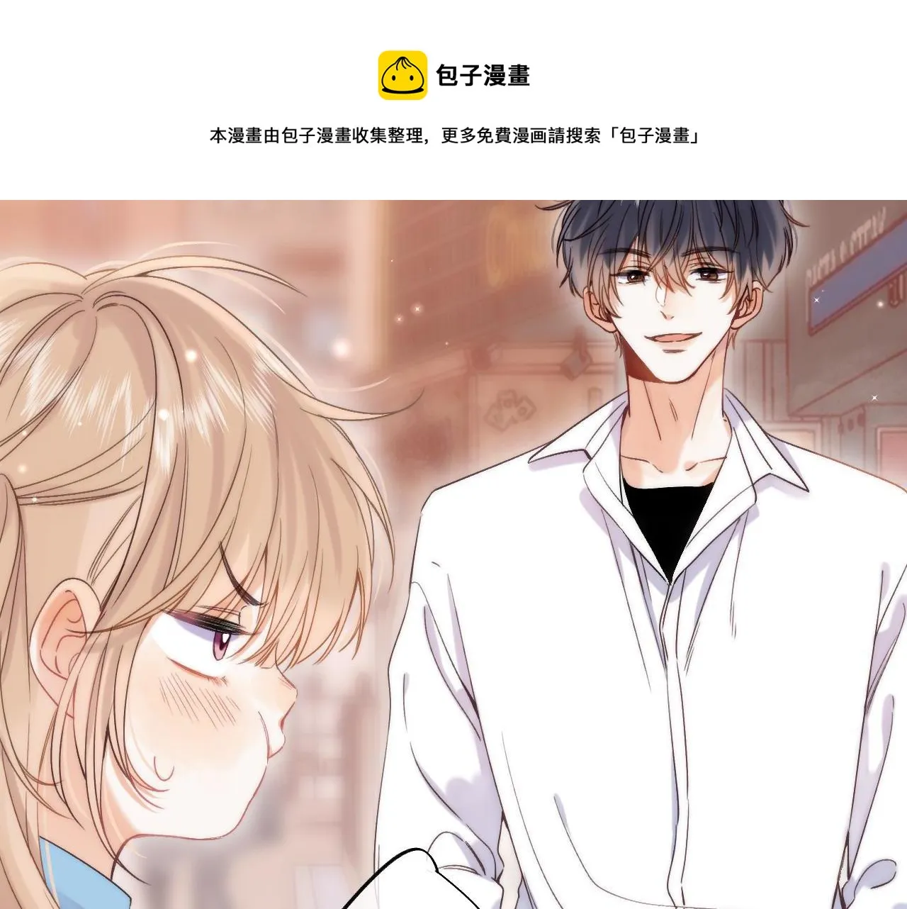 第34话 二十块钱 第33页