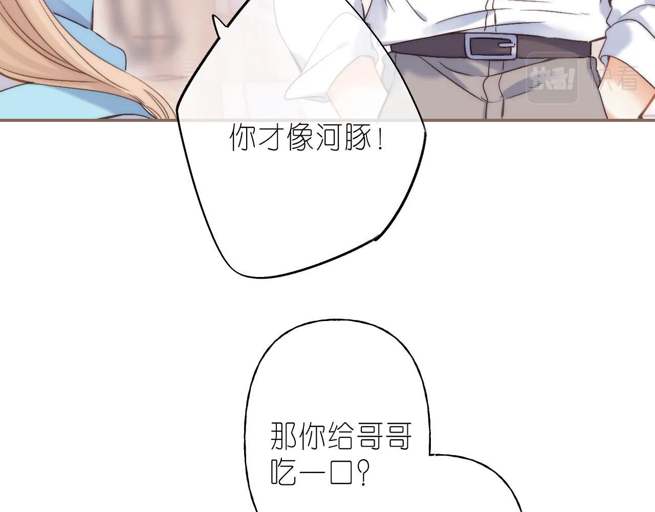 第34话 二十块钱 第34页