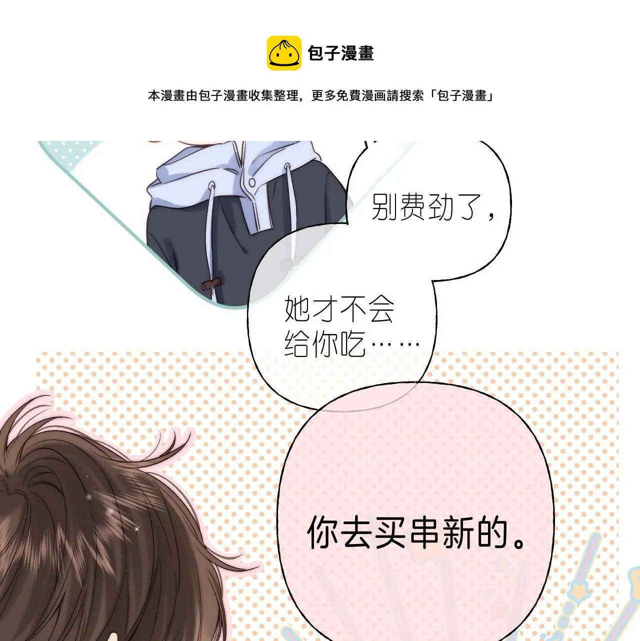 第34话 二十块钱 第37页
