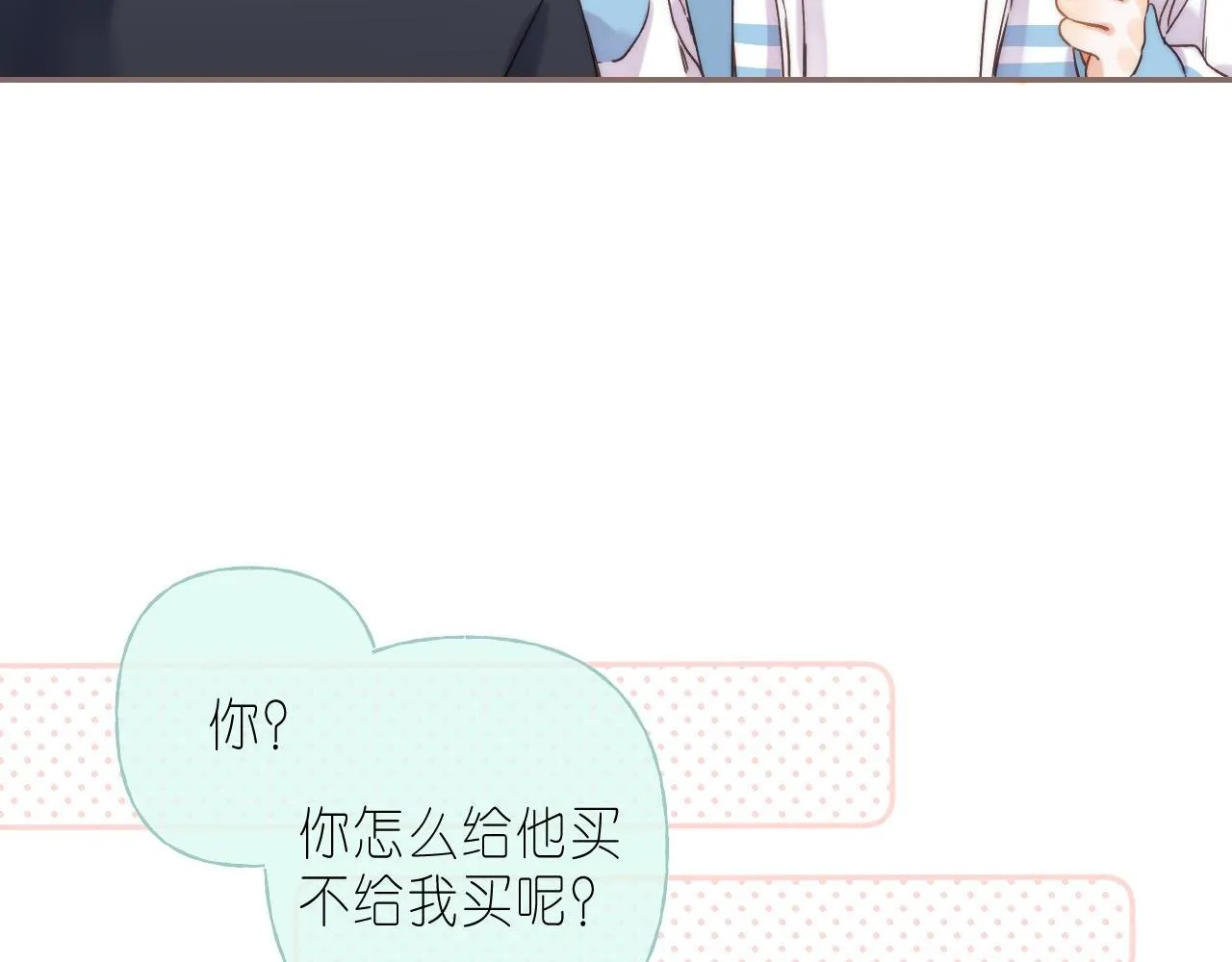第34话 二十块钱 第39页