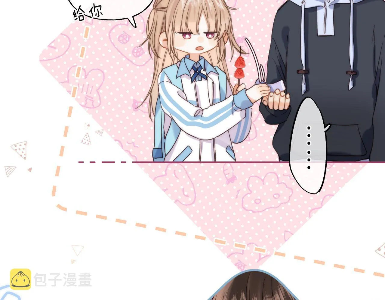 第34话 二十块钱 第42页