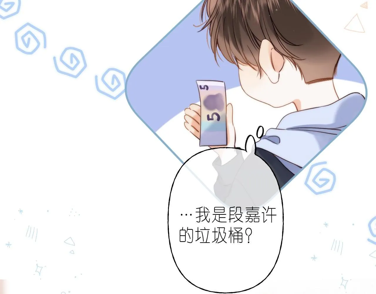 第34话 二十块钱 第43页