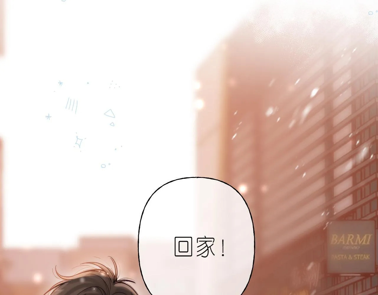 第34话 二十块钱 第44页