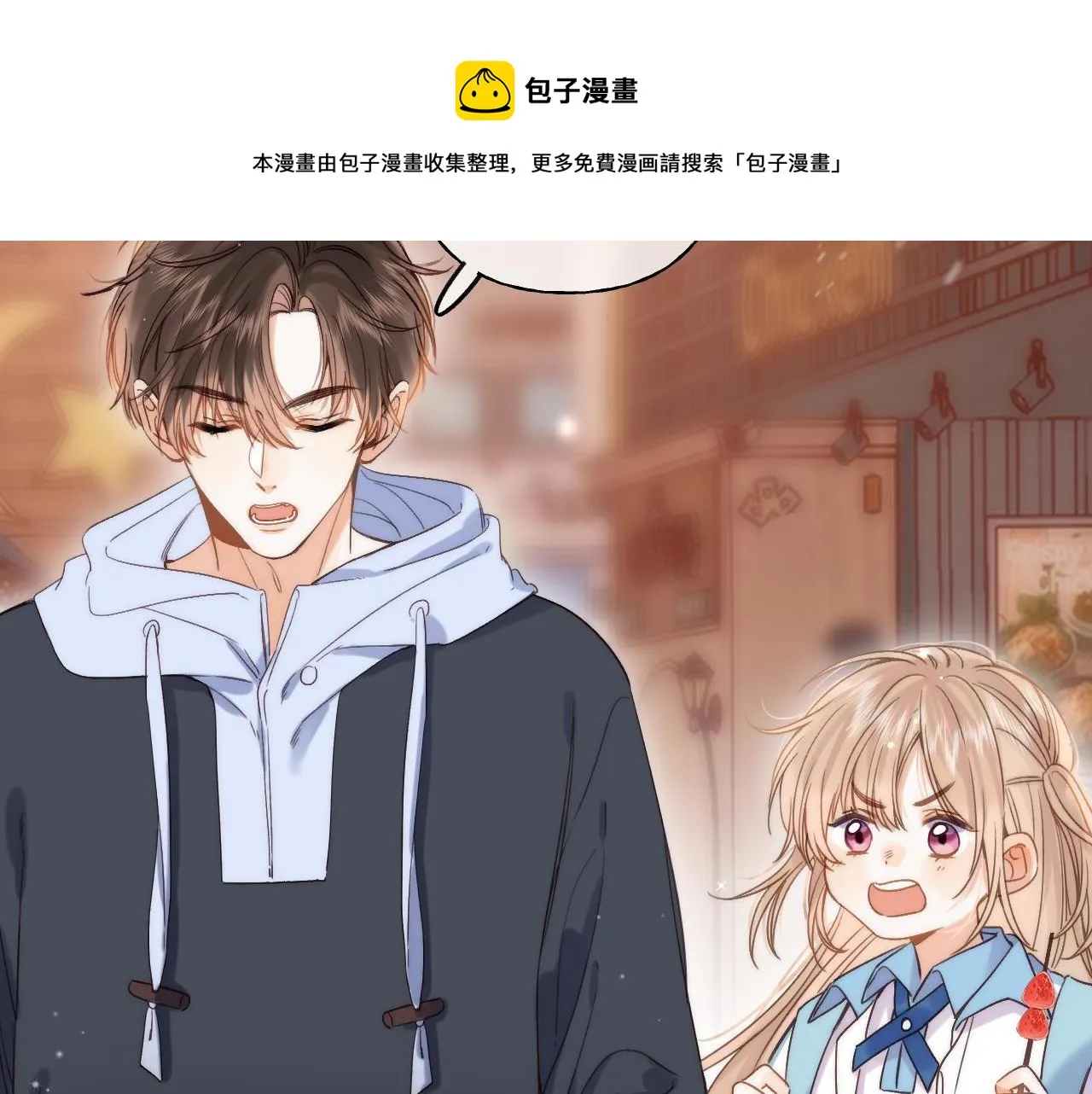 第34话 二十块钱 第45页