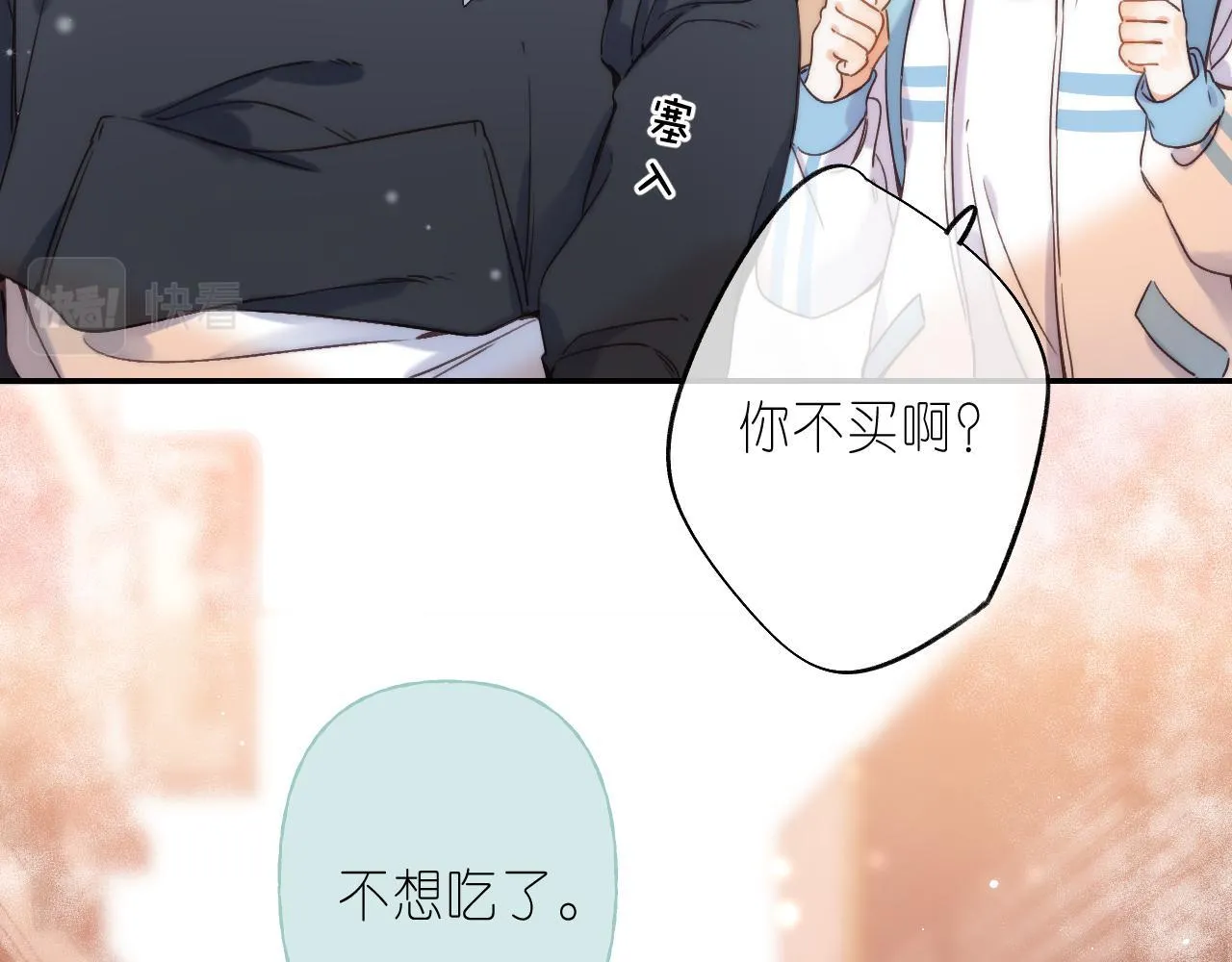 第34话 二十块钱 第46页