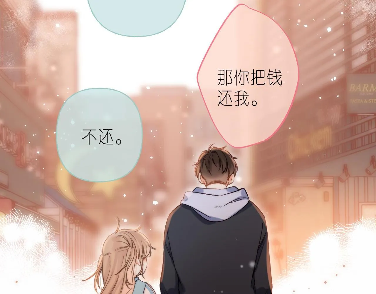 第34话 二十块钱 第47页