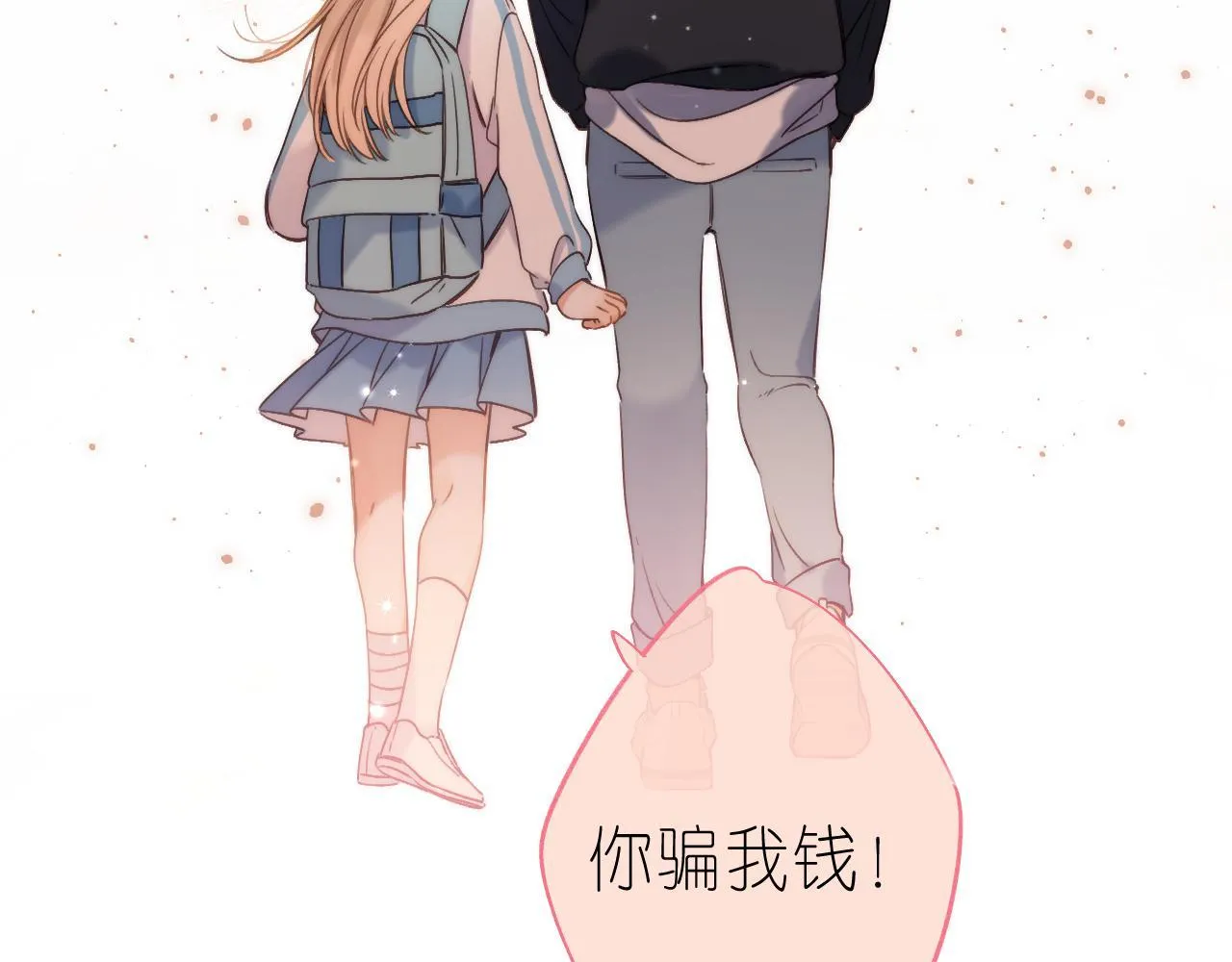 第34话 二十块钱 第48页