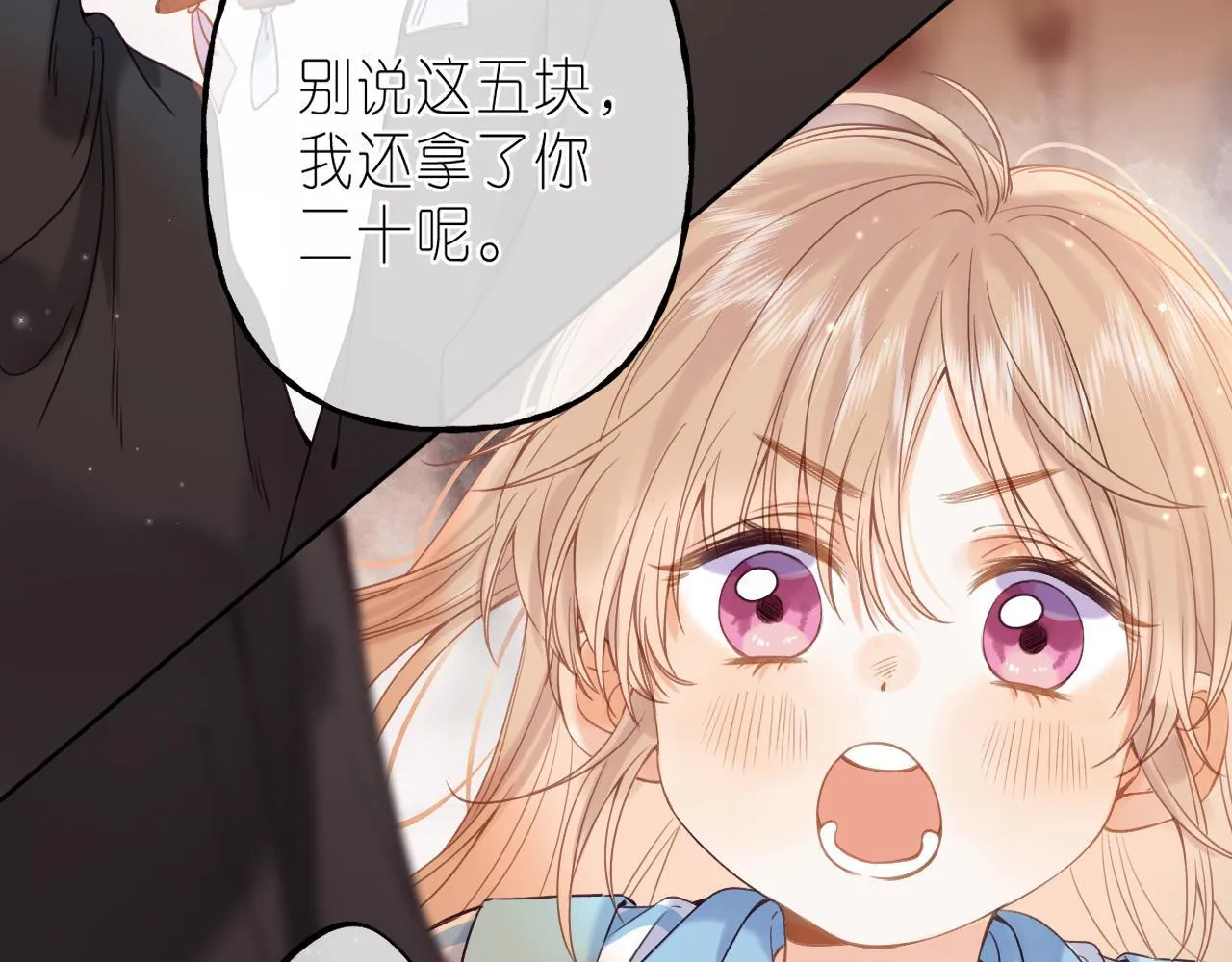 第34话 二十块钱 第52页
