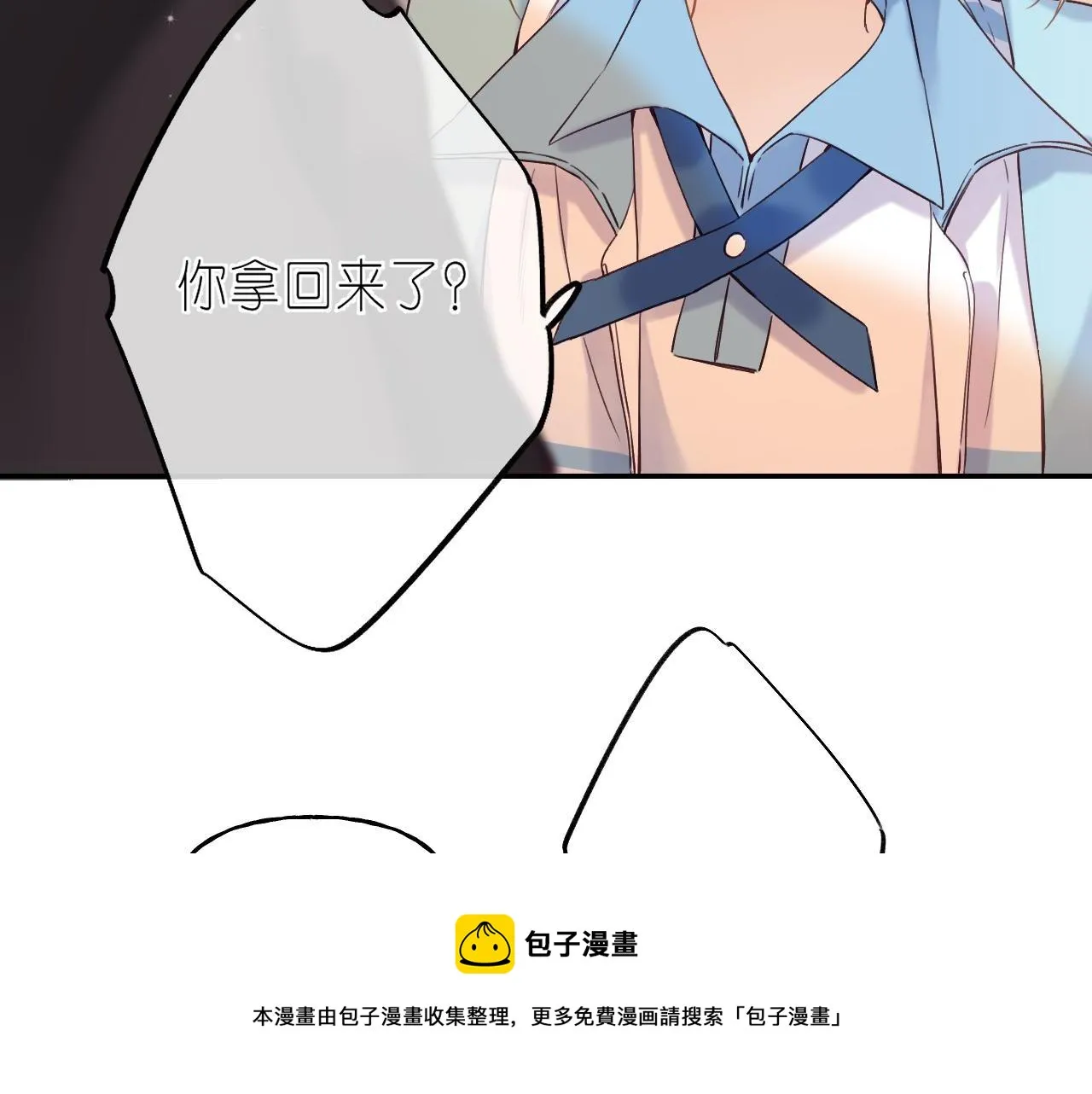 第34话 二十块钱 第53页