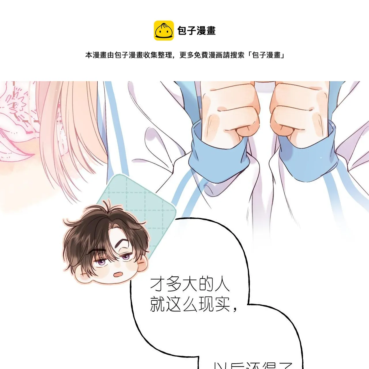 第34话 二十块钱 第57页