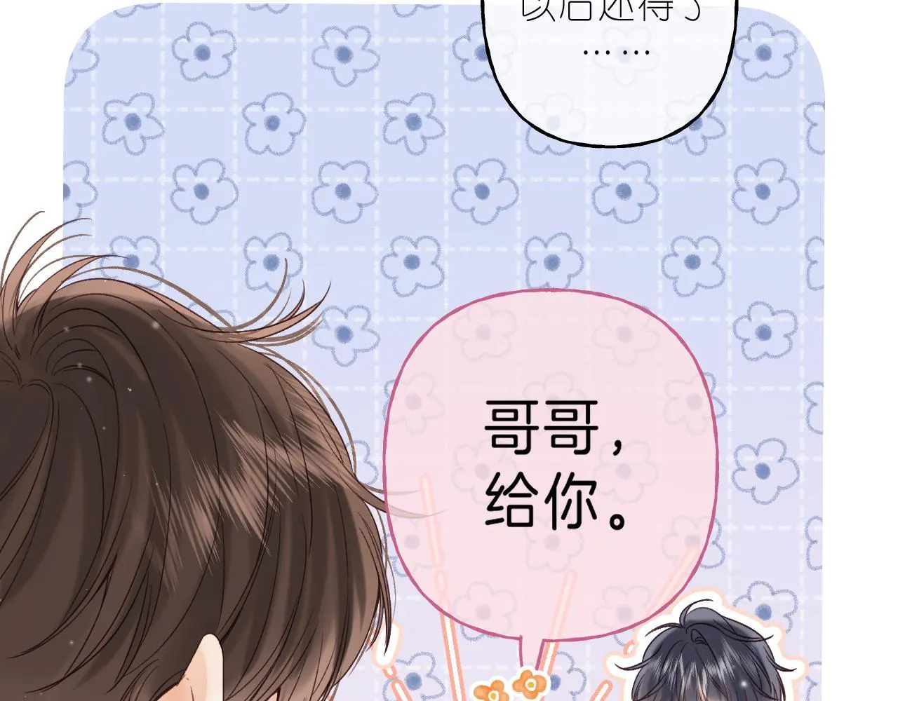 第34话 二十块钱 第58页