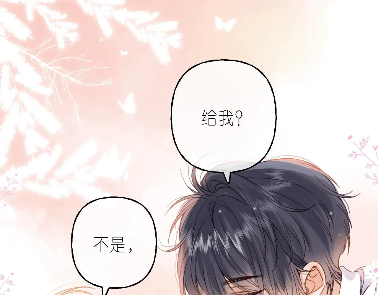 第34话 二十块钱 第60页