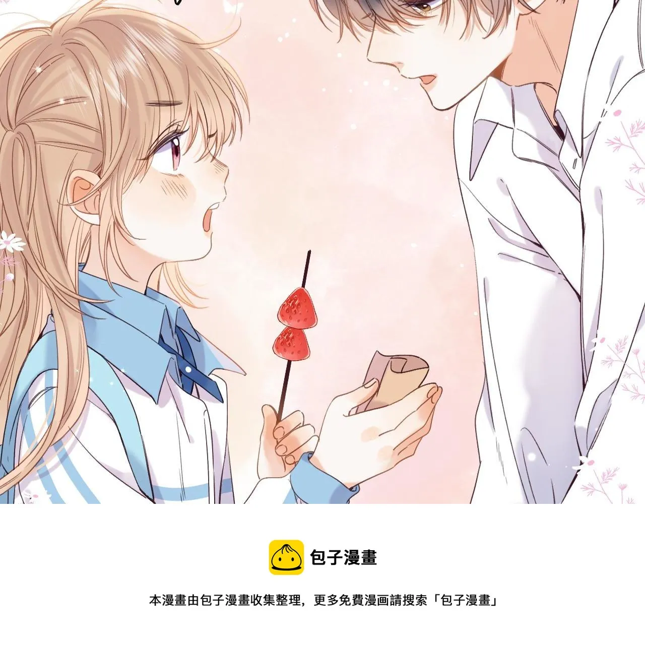 第34话 二十块钱 第61页