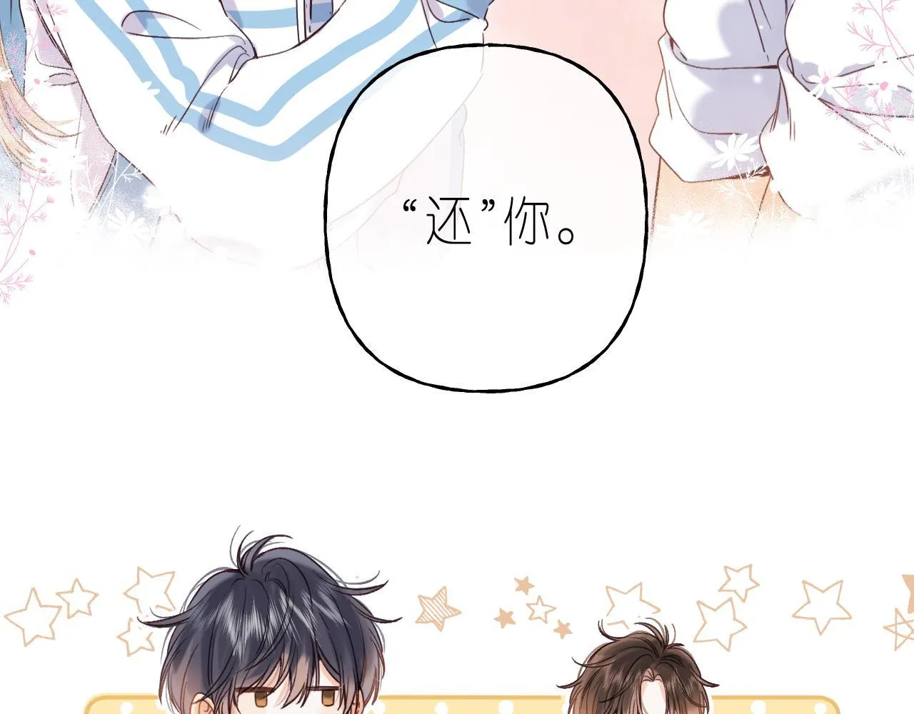第34话 二十块钱 第62页