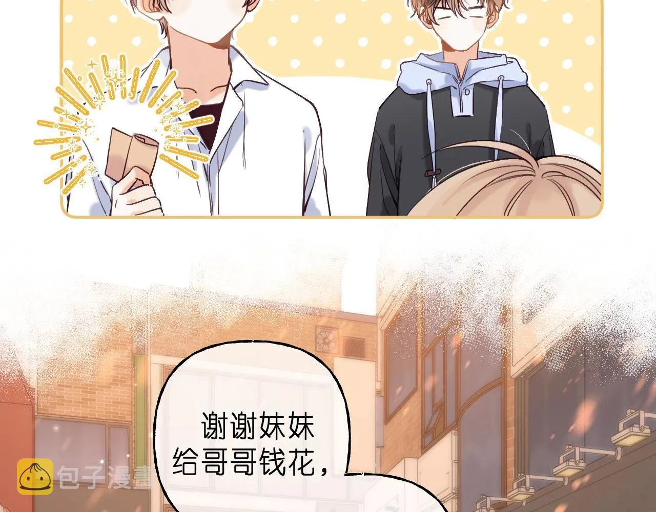 第34话 二十块钱 第63页