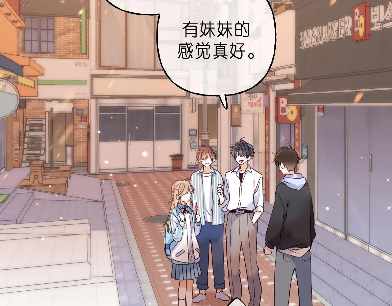 第34话 二十块钱 第64页