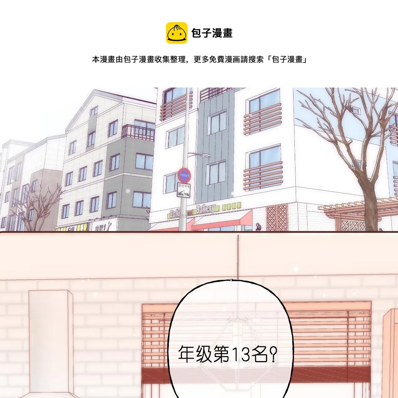 第34话 二十块钱 第69页