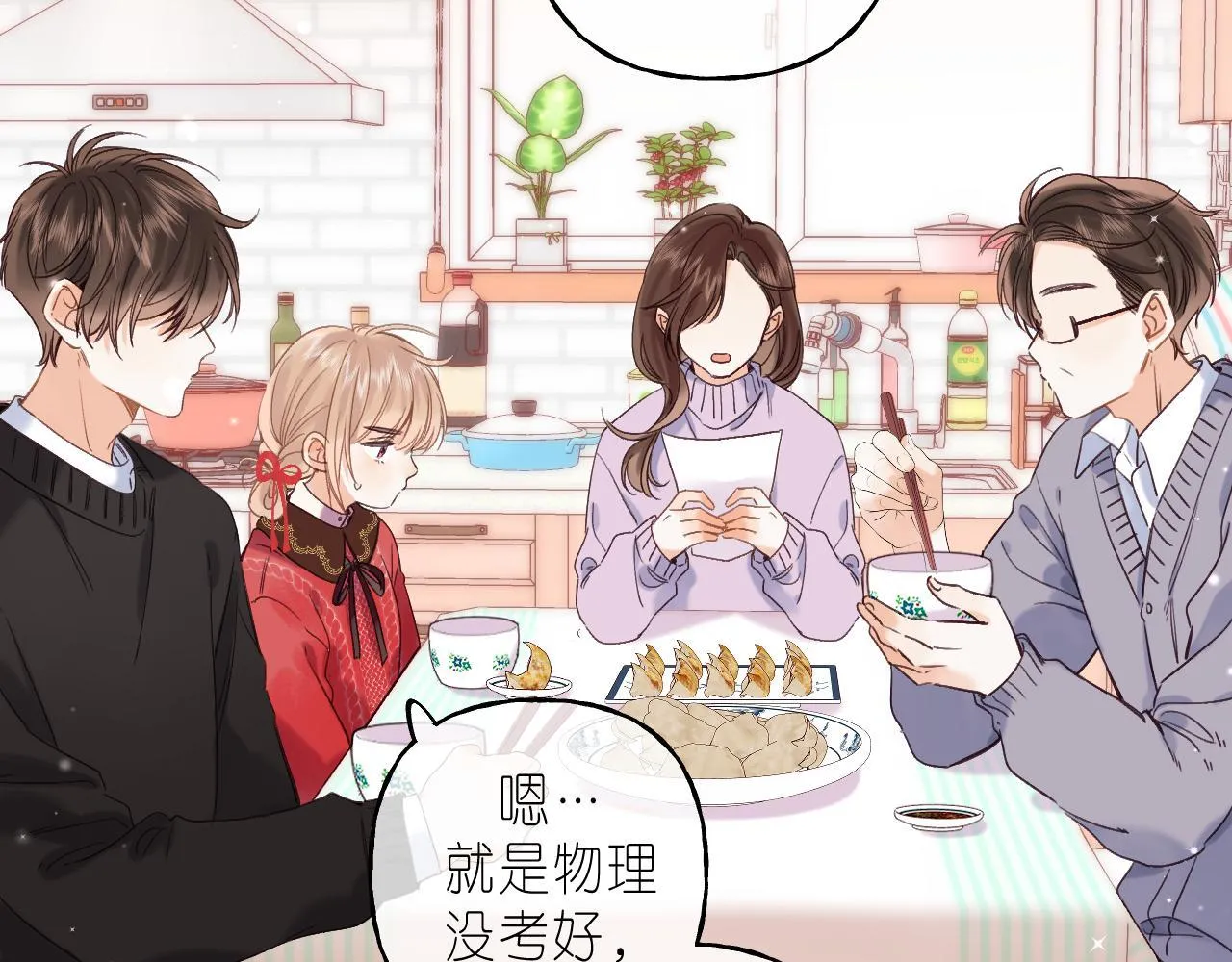 第34话 二十块钱 第70页