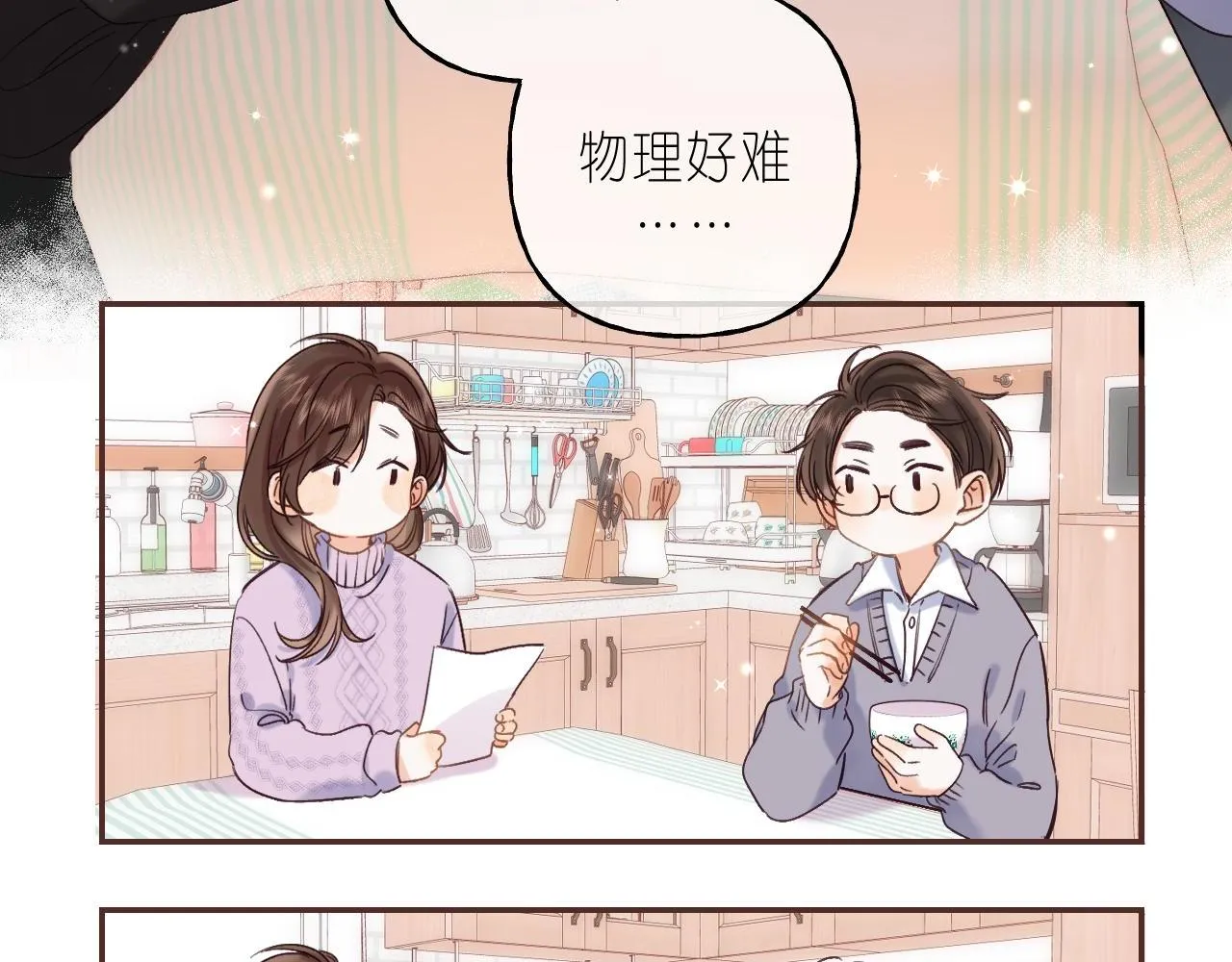 第34话 二十块钱 第71页