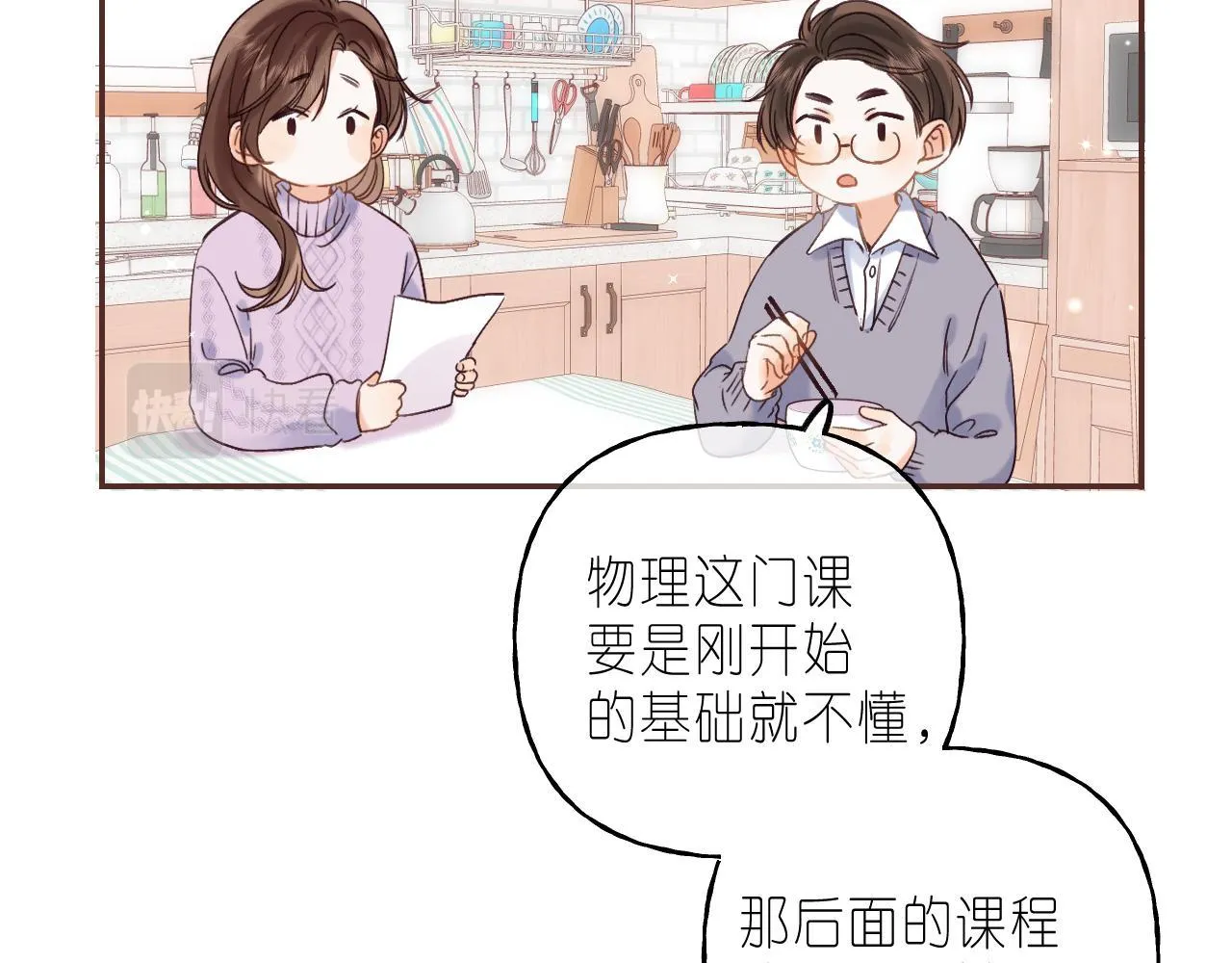 第34话 二十块钱 第72页