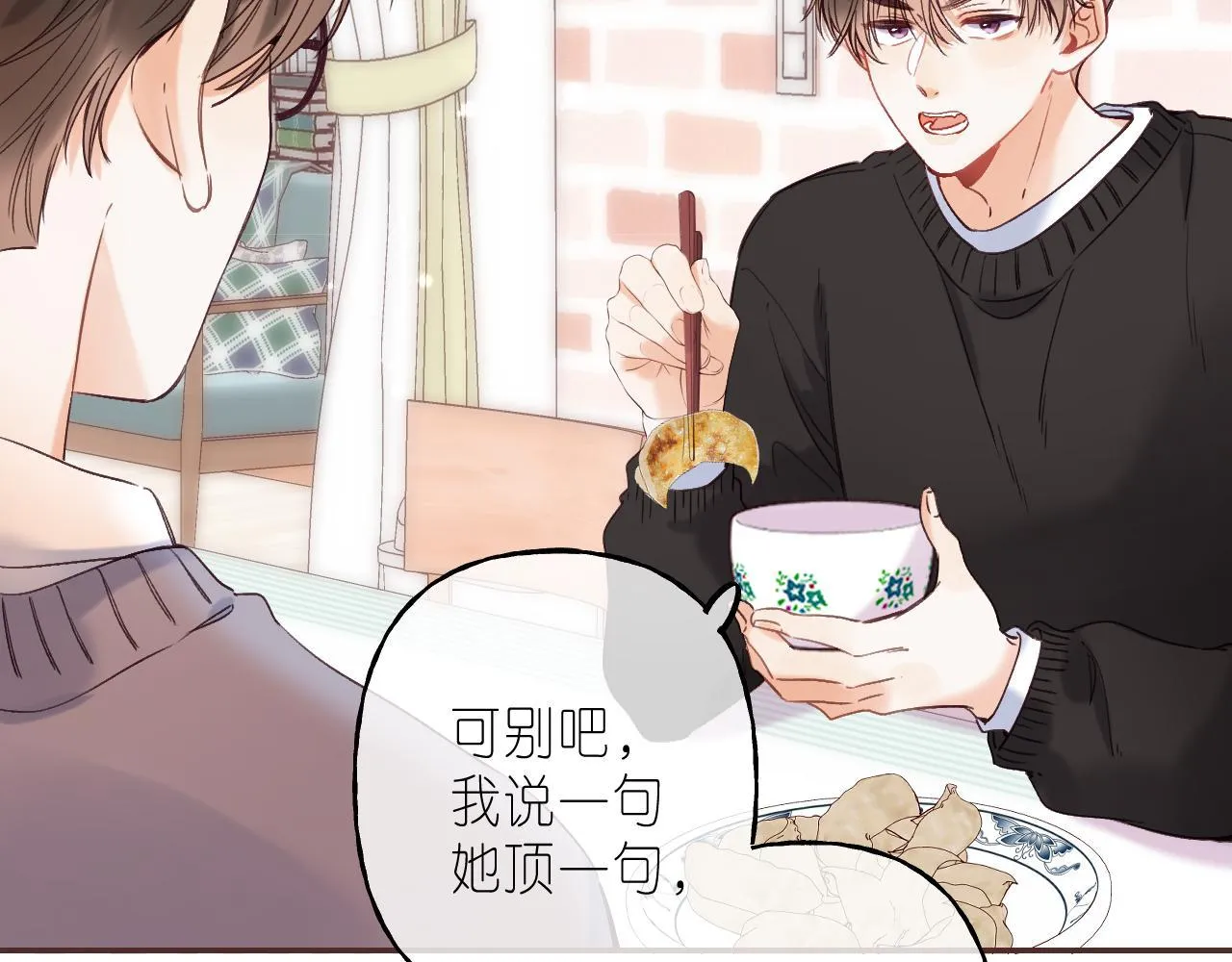 第34话 二十块钱 第74页