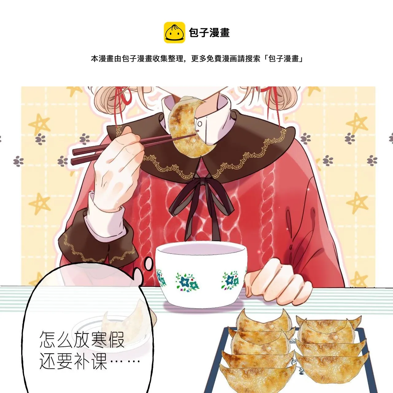 第34话 二十块钱 第77页