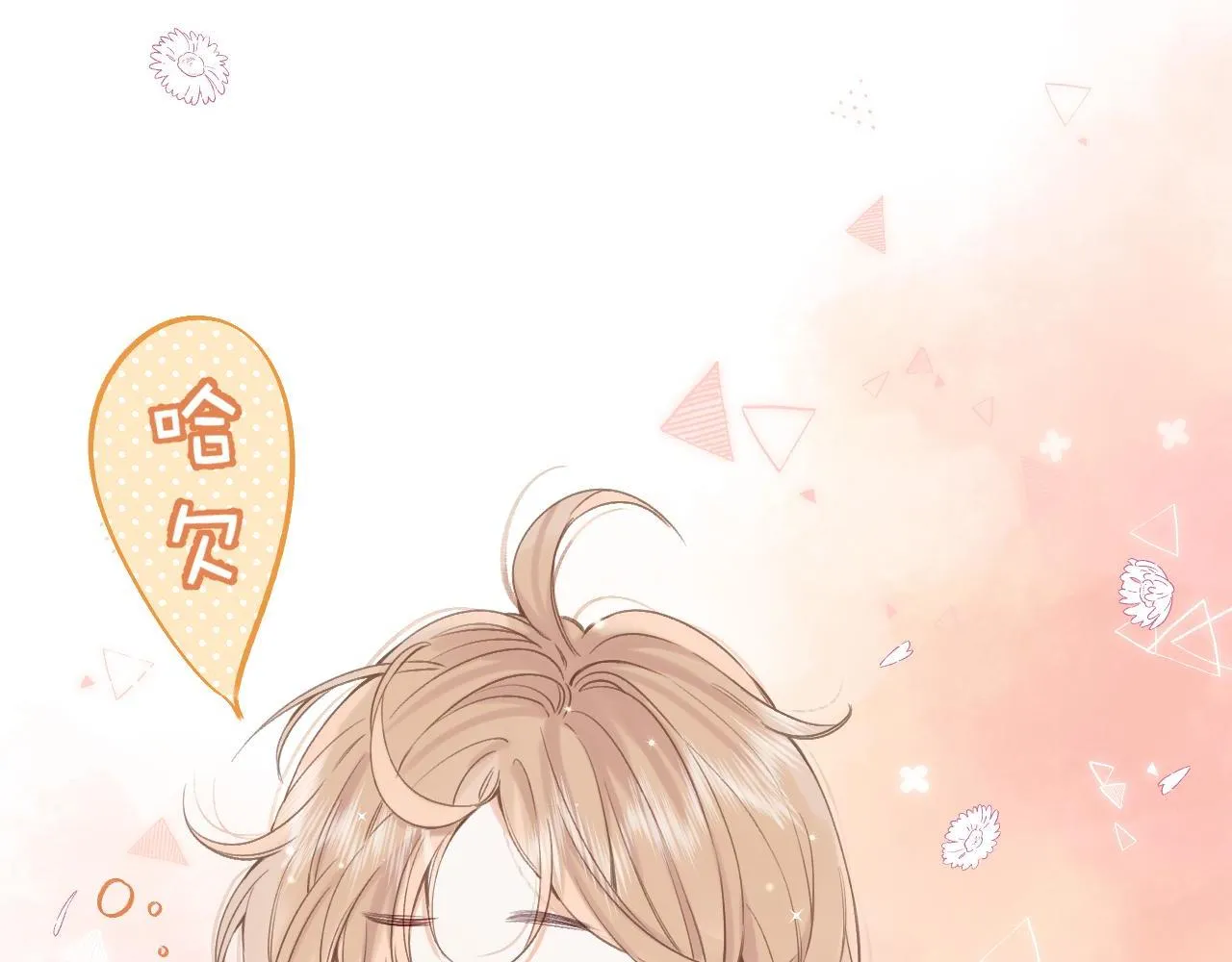 第34话 二十块钱 第82页