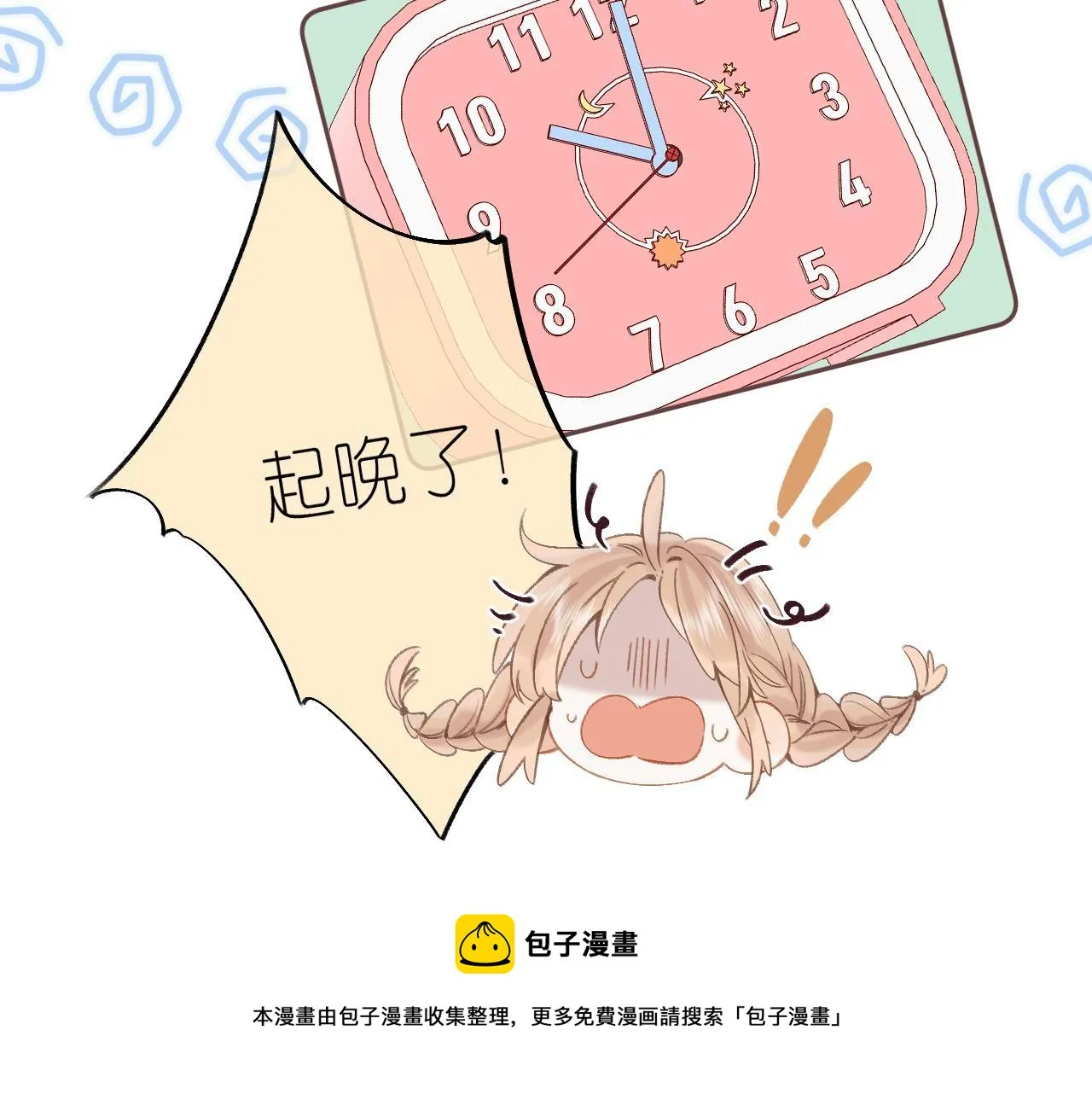 第34话 二十块钱 第85页