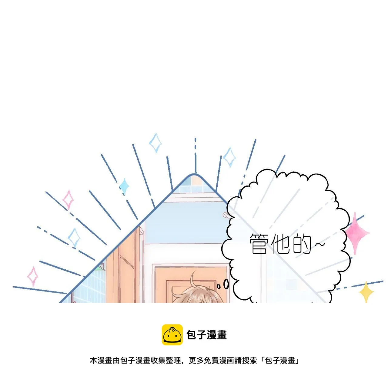 第34话 二十块钱 第89页