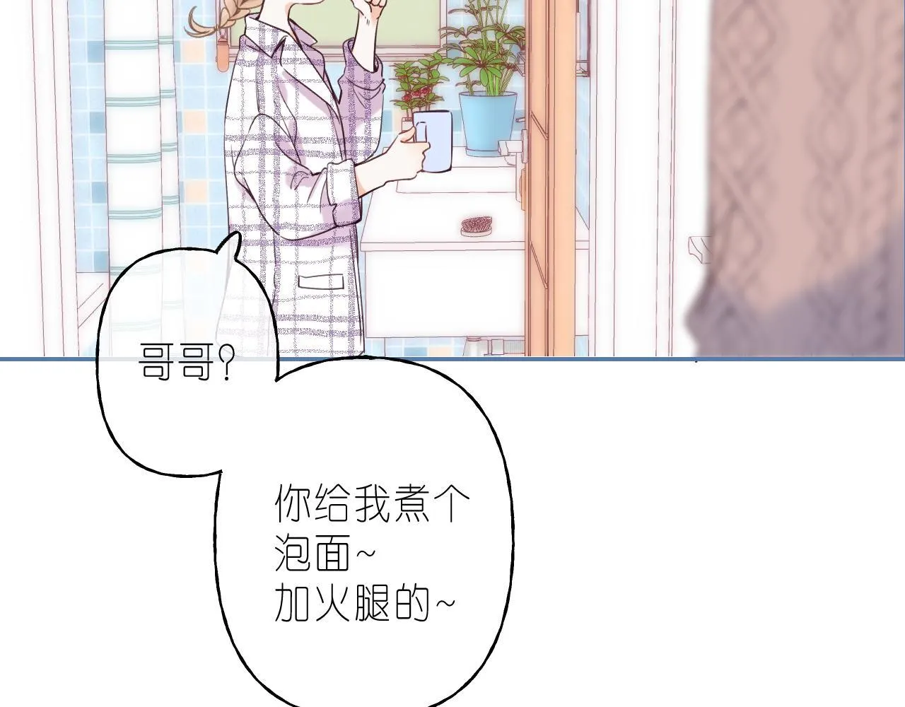 第34话 二十块钱 第91页