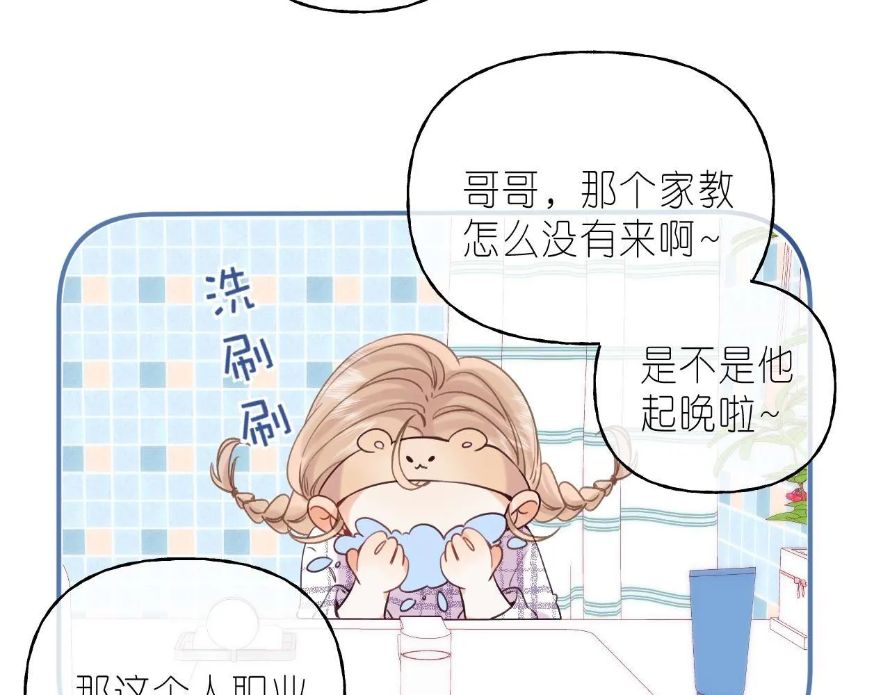 第34话 二十块钱 第92页