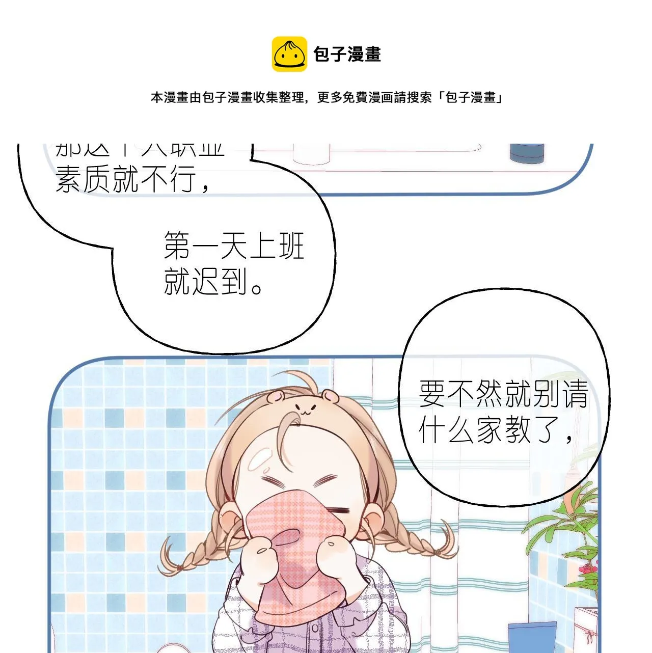 第34话 二十块钱 第93页