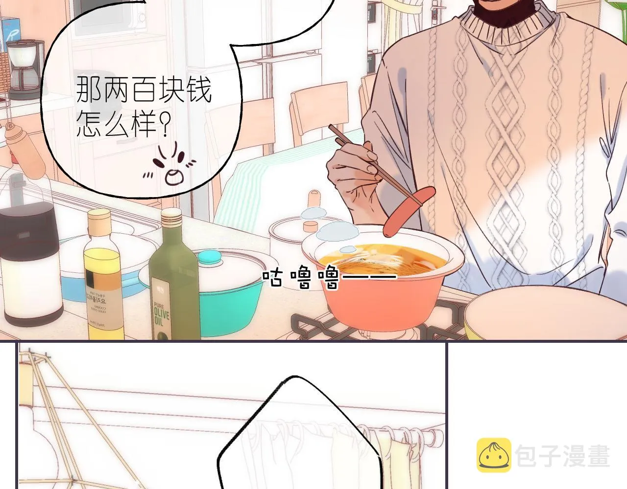 第34话 二十块钱 第95页