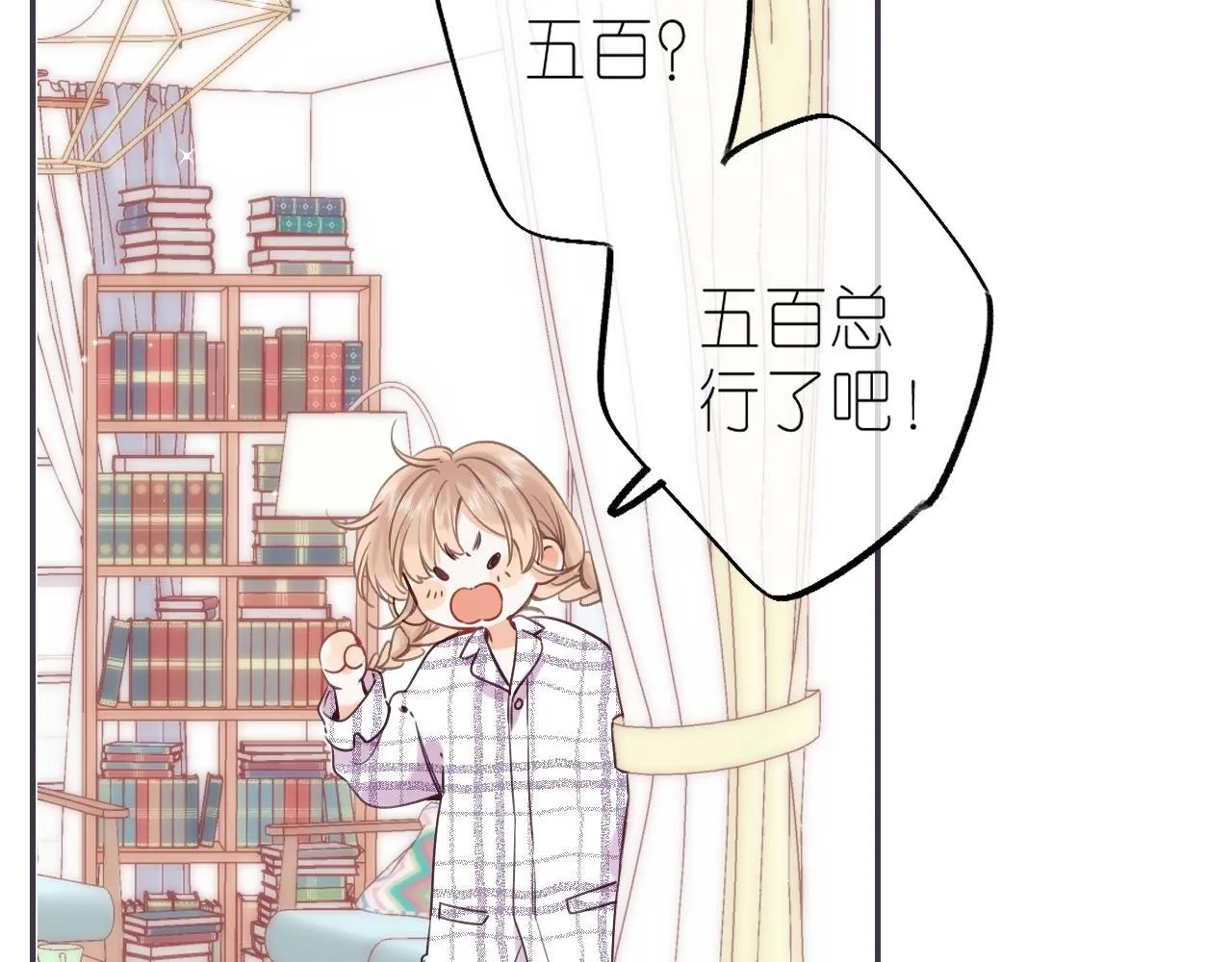 第34话 二十块钱 第96页