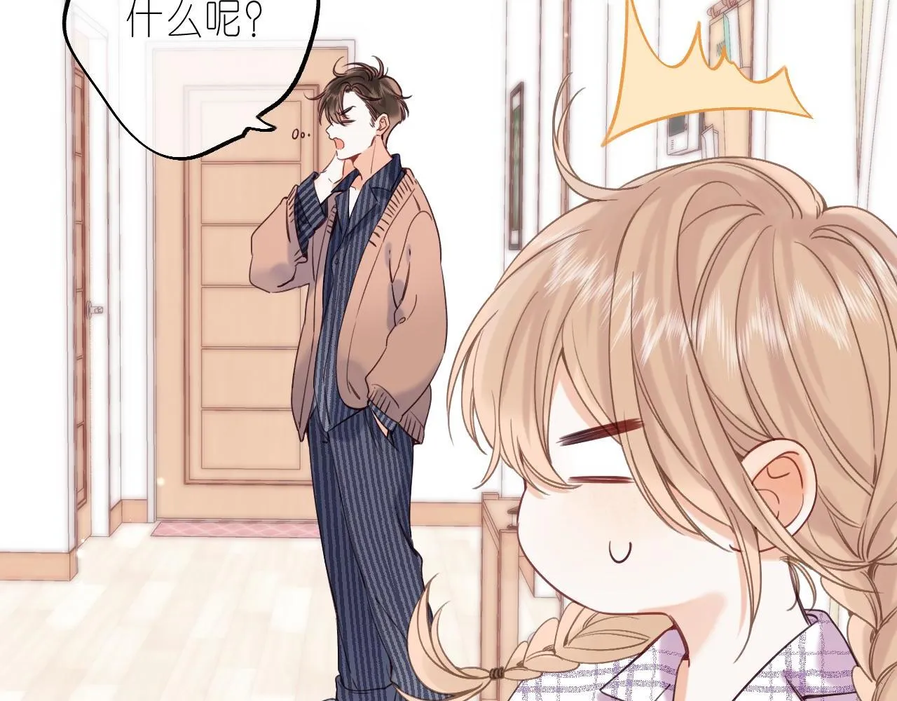 第34话 二十块钱 第98页