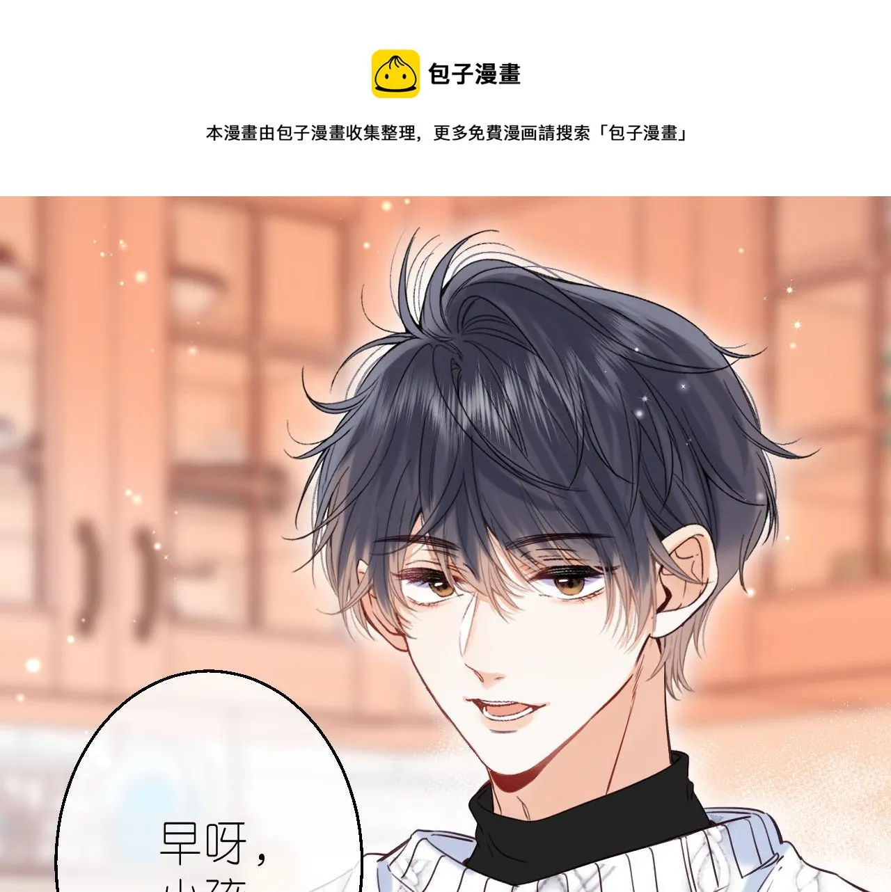 第34话 二十块钱 第101页