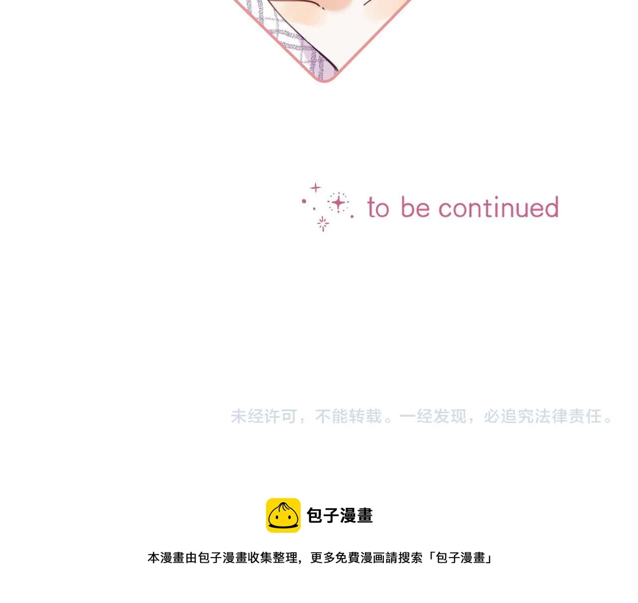 第34话 二十块钱 第105页