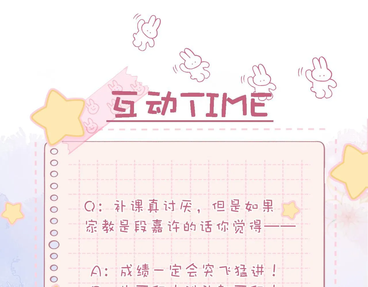 第34话 二十块钱 第106页