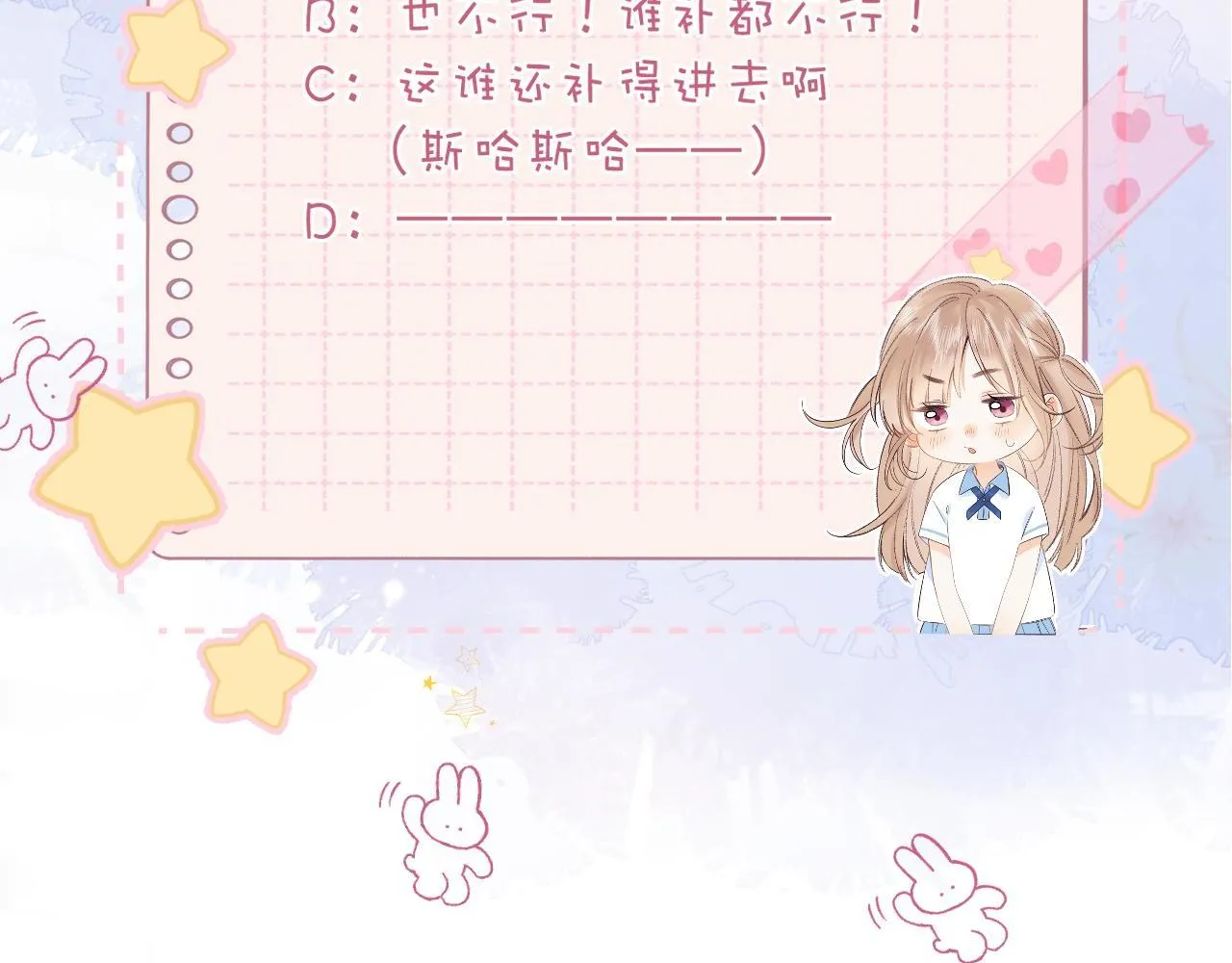 第34话 二十块钱 第107页