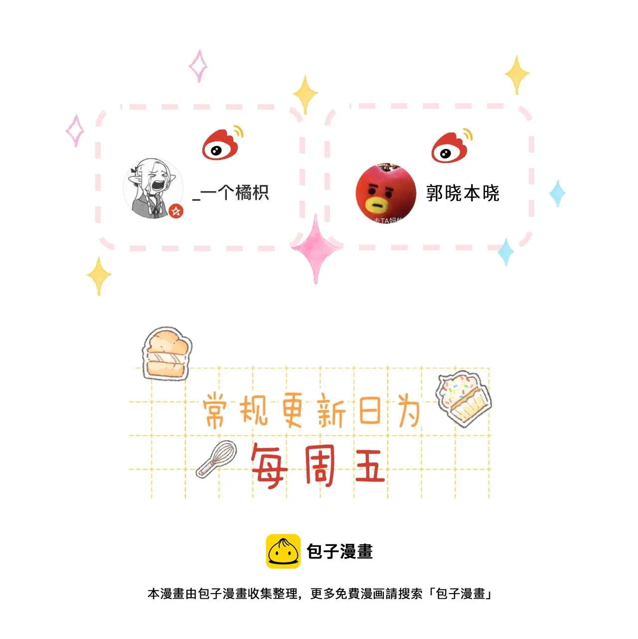 第34话 二十块钱 第109页