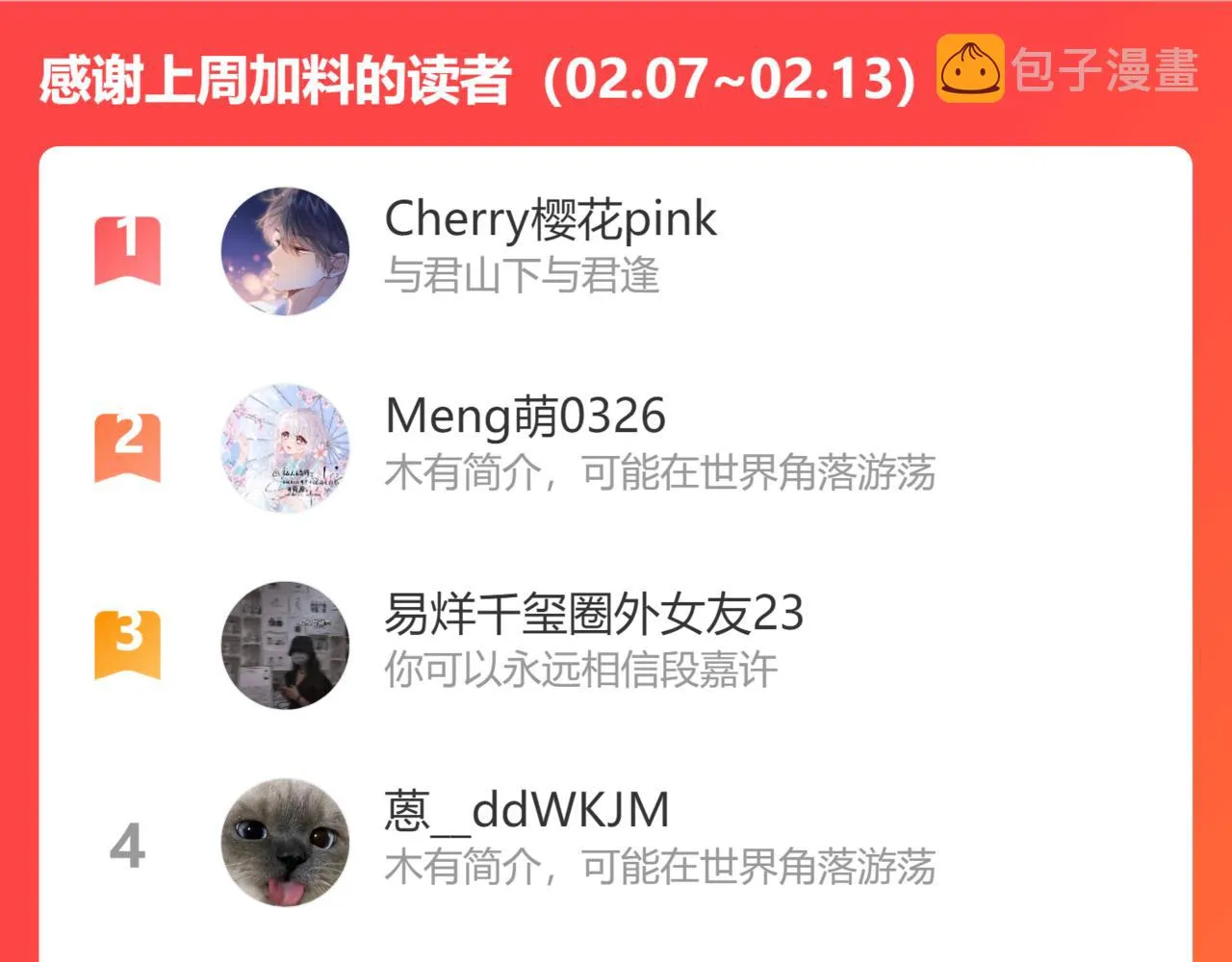 第34话 二十块钱 第112页