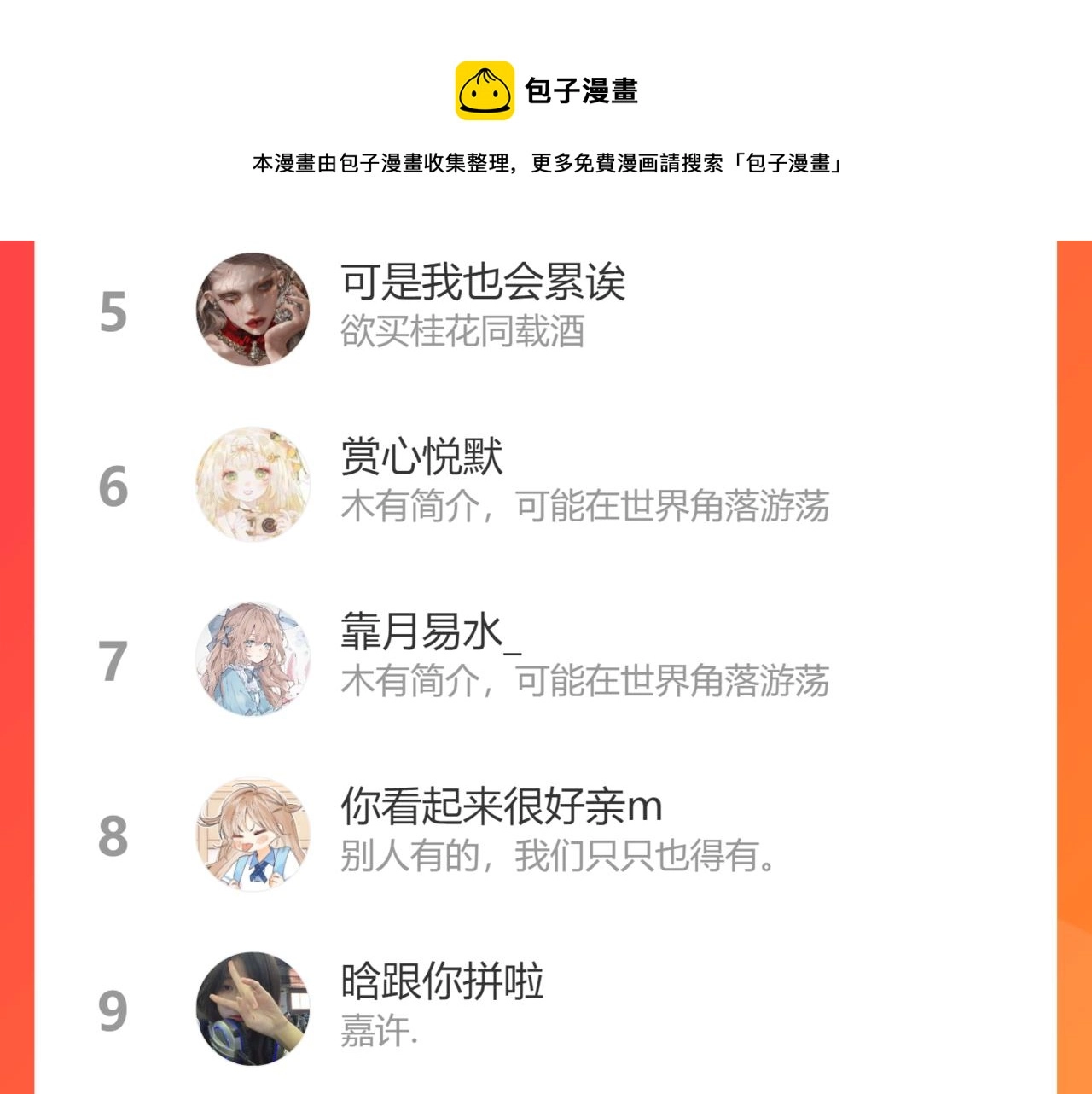 第34话 二十块钱 第113页