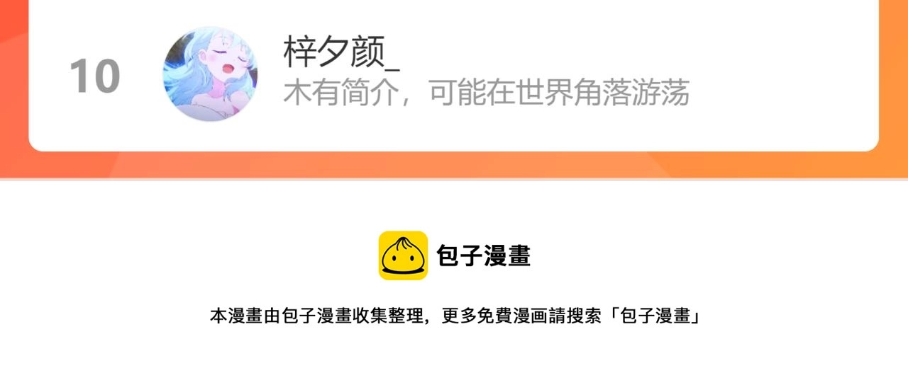 第34话 二十块钱 第114页